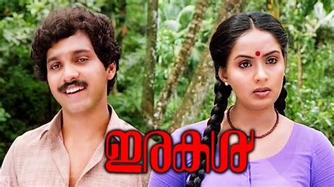 sexy malayalam movie|Irakal (1985) Malayalam Full Movie Uncut 